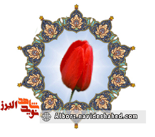 انتخاب شهید؛ راهی آگاهانه انتخاب شهید؛ راهی آگاهانه