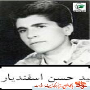 اسناد | دستخط به یادگار مانده از شهید اسناد | دستخط به یادگار مانده از شهید