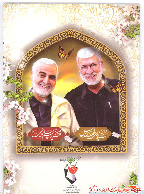 صبارٍ شکور