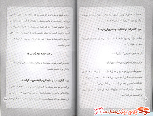 صبارٍ شکور