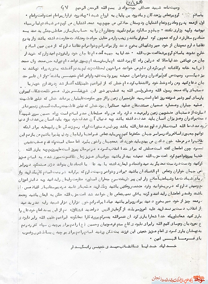 مناجات/ آمدهام تا جان خود را بفروشم مناجات/ آمدهام تا جان خود را بفروشم