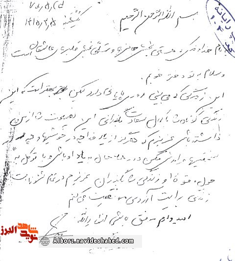 نامه به دخترم نامه به دخترم