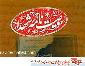 آرزو دارم به نام یک سرباز خمینی شهید شوم آرزو دارم به نام یک سرباز خمینی شهید شوم