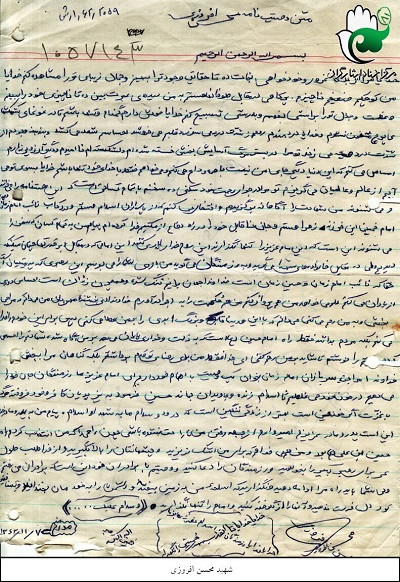 امام را تنها نگذارید و روح خدا را یاری کنید