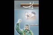 روایت «عقاب مهاجر» از روزهای اسارت در «شاهد یاران»