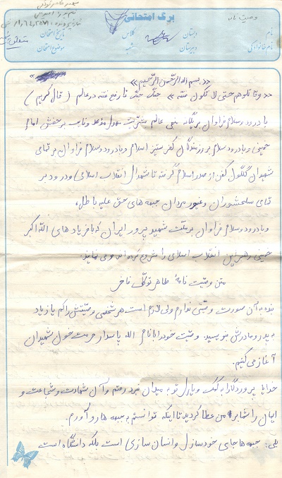 جبهه‌ها دانشگاه هستند
