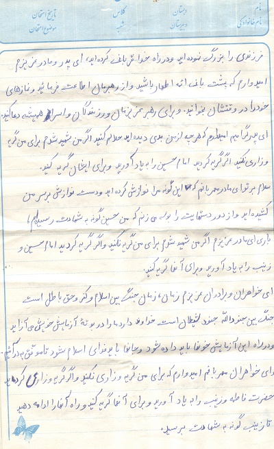 جبهه‌ها دانشگاه هستند