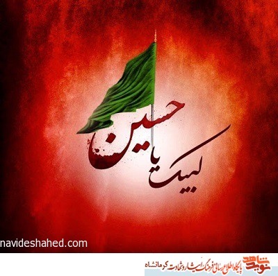 ۲۰ حدیث درباره ماه محرم و « امام حسین (ع) » ۲۰ حدیث درباره ماه محرم و « امام حسین (ع) »