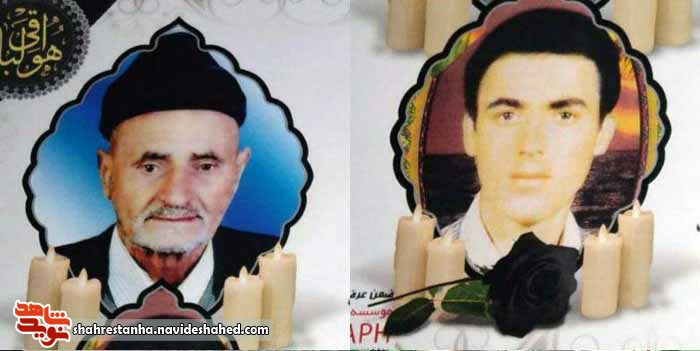 پدر شهید پدر شهید