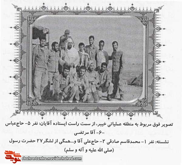 آغاز عملیات با صدای آغاز عملیات با صدای