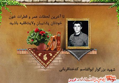 تا آخرین قطرات خون خودتان پشتیبان ولایت‌فقیه باشید