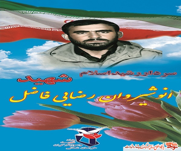 بخش دوم/ زندگی سردار شهید بخش دوم/ زندگی سردار شهید