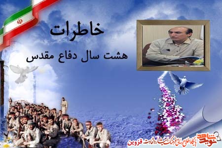 خاطرات/ سلمانی صلواتی خاطرات/ سلمانی صلواتی
