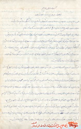 آلبوم عکس/ شهید «عوض عاشوری»