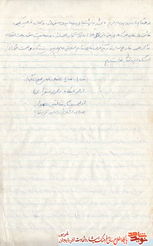 آلبوم عکس/ شهید «عوض عاشوری»