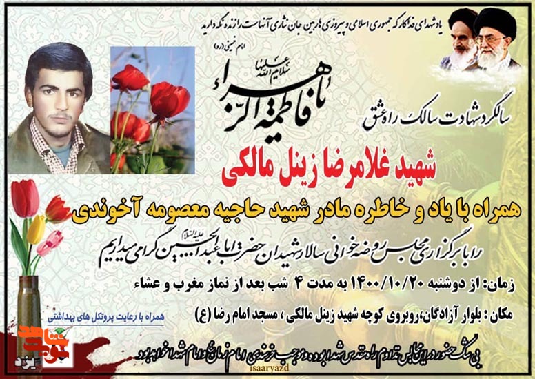 روضه
