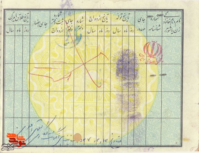 اسناد/مدارک شهید «حکمعلی عبدلی»