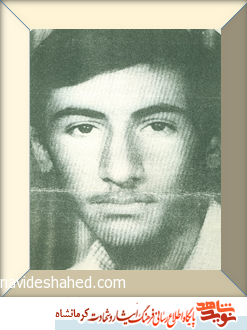 شهیدی 17 ساله از کرمانشاهی؛آتش منافقین به محل کارش، شهادت در ماه مبارک رمضان