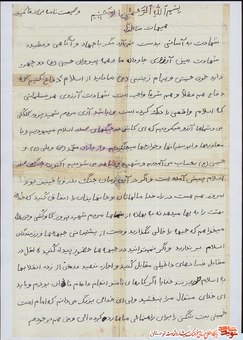 شهادت با آگاهی، عقیده و جهاد به دست می آید