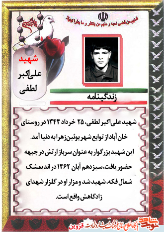 شهیدی که احترام خاصی به والدینش قائل بود شهیدی که احترام خاصی به والدینش قائل بود