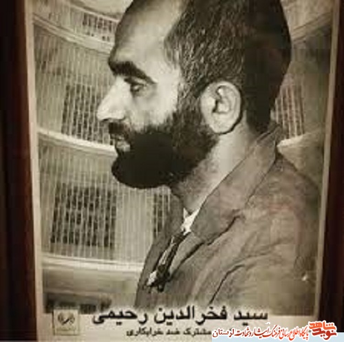 آلبوم تصاویر شهید «سیدفخرالدین رحیمی» منتشر شد