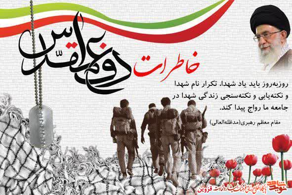 روایت خواندنی تنبیه فرمانده‌ای که منجر به نجات رزمندگان شد