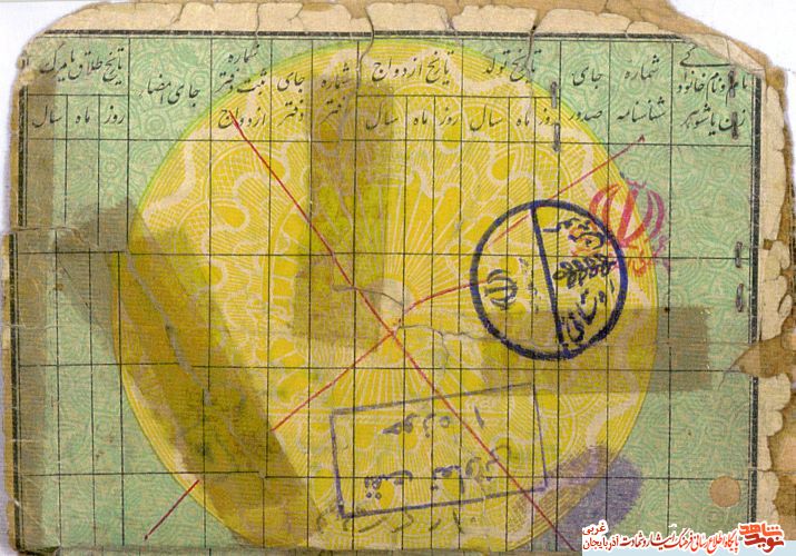 اسناد/مدارک شهید «آقابالا امیر ارسلانی»