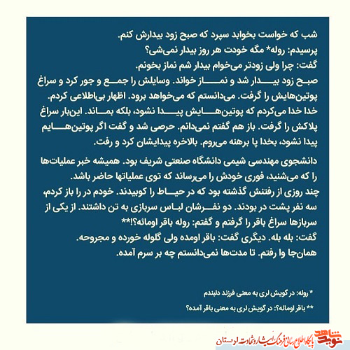 آخرین دیدار