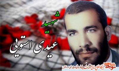 چه زیباست لحظه‌ای که تفنگ از زمین برداشته شود و به سوی دشمن نشانه رود