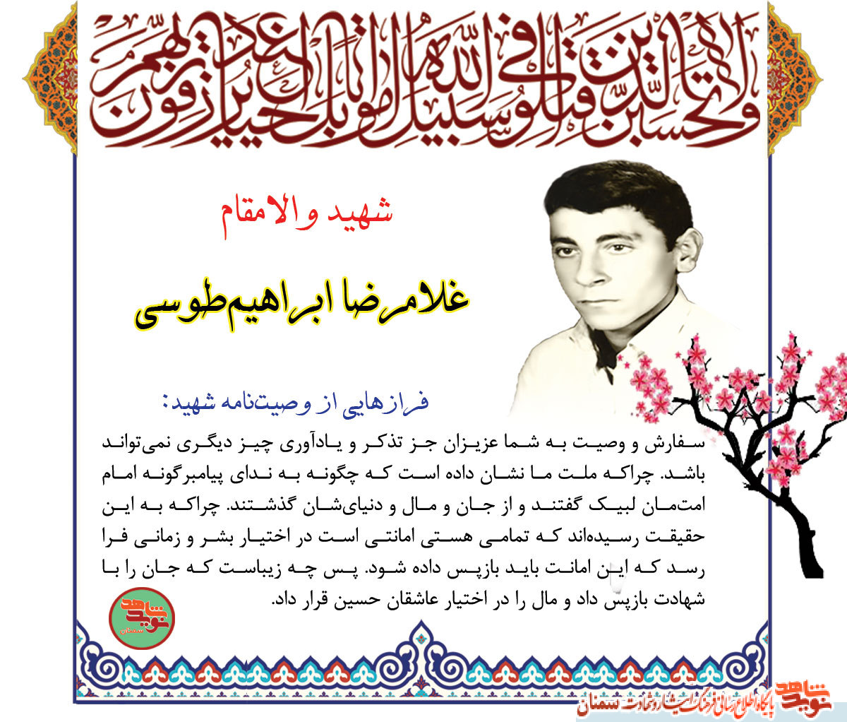 ی
