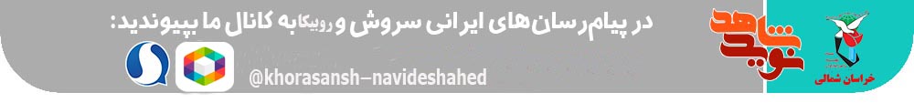 گزارش تصویری| یادواره106 شهید دانش‌آموز شهرستان شیروان
