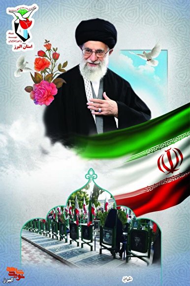 پوستر| چهل‌و چهارمین سالگرد پیروزی انقلاب اسلامی گرامی باد