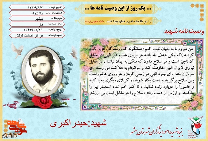 کربلای دیگری به پا کنید