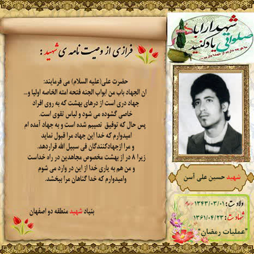 پوستر/ امیدوارم خدا این جهاد مرا قبول نماید