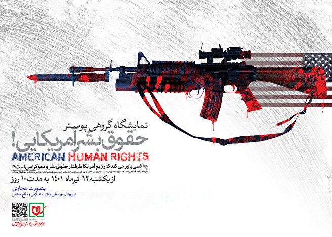 نمایشگاه گروهی پوستر حقوق بشر آمریکایی