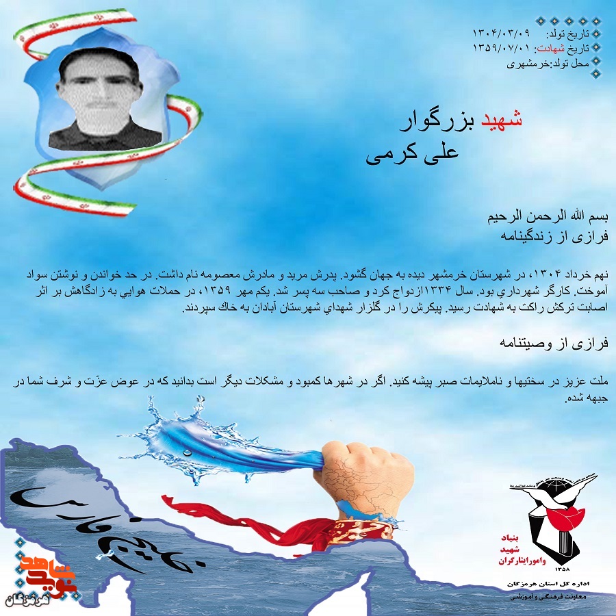 در سختی ها و ناملایمات صبر پیشه کنید