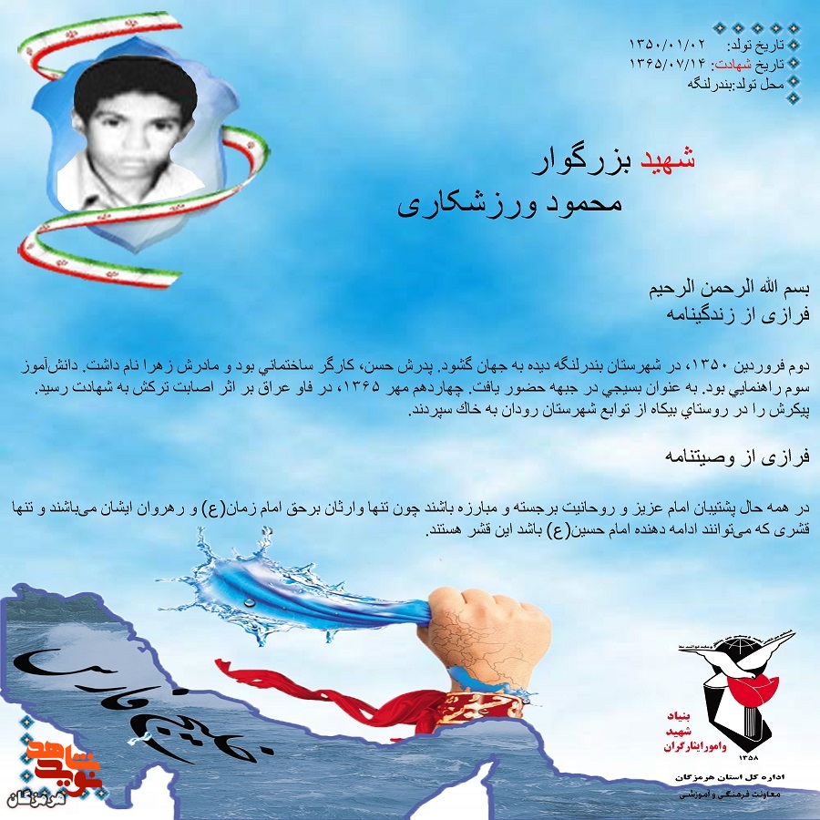 در همه حال پشتیبان پشتیبان امام عزیز و روحانیت باشید