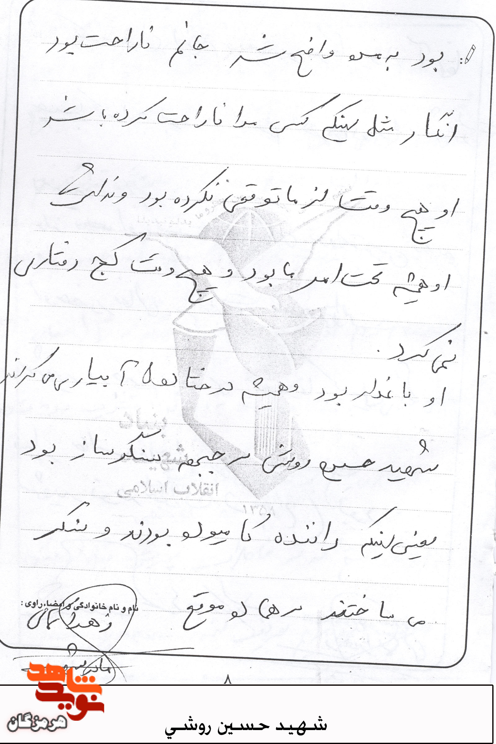 بتا