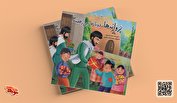 روایتی از زندگی شهید «حسین قجه‌ای» برای کودکان خواندنی شد