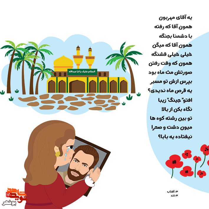 کتاب«اتل متل یه دختر که اسمش اعظم» ویژه کودکان منتشر شد