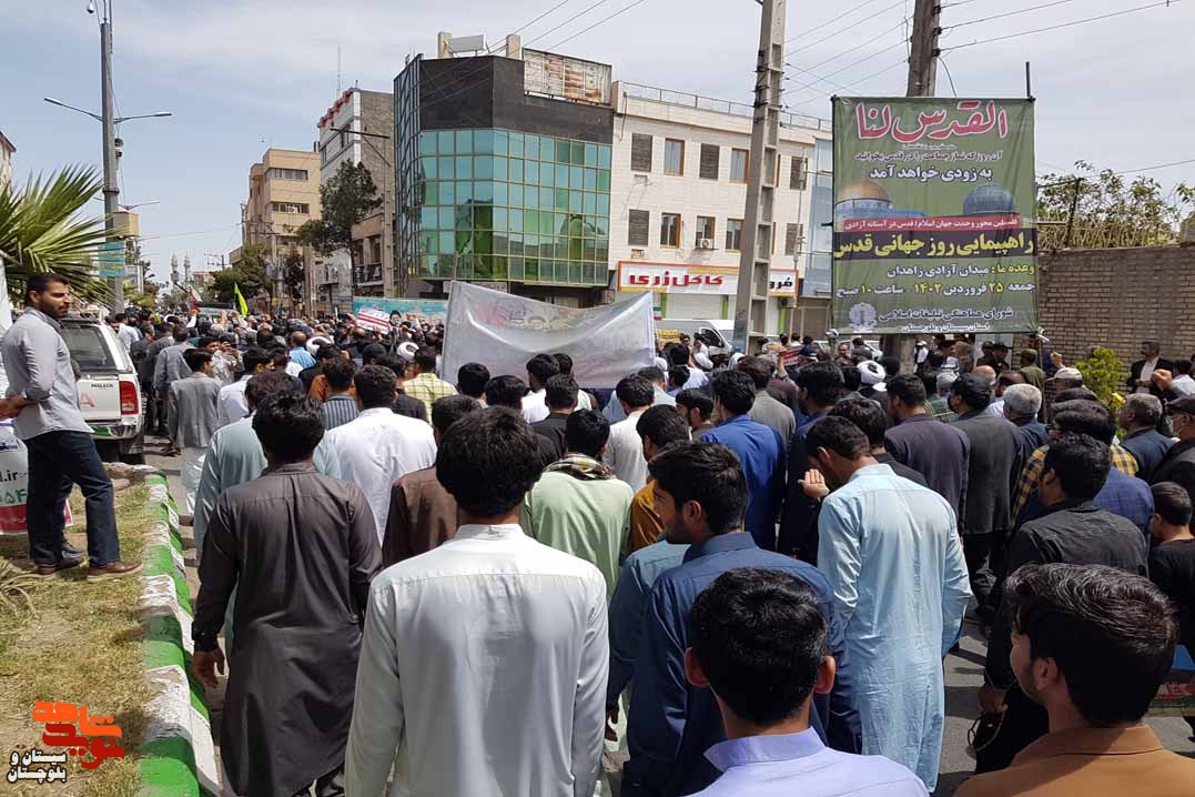 راهپیمایی روز قدس با حضور پرشور خانواده های معظم شاهد و ایثارگران در زاهدان برگزار شد