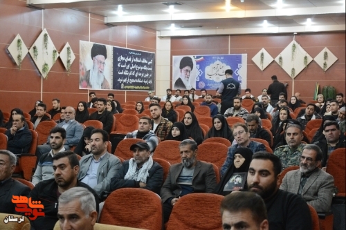 یادواره ۳۳ شهید یگان ویژه انتظامی لرستان برگزار شد