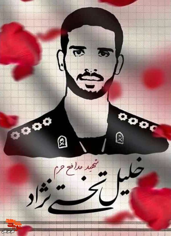 روحیه جهادی