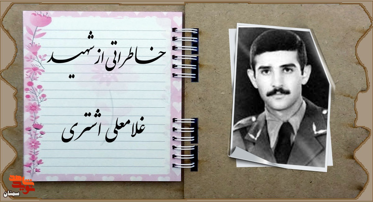 لباسی که او را به استقبال شهادت برد