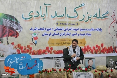 گزارش تصویری/یادواره ۳۴۶ شهید محله اسدآبادی خرم آباد برگزار شد