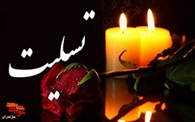 مادر شهید والامقام «احمد ناطق» به فرزند شهیدش پیوست