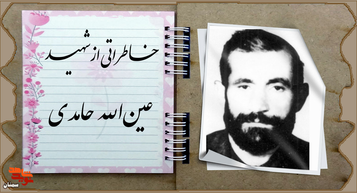 سفارش مهم شهید درباره همسایه