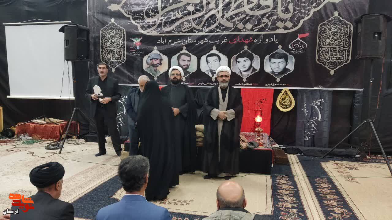 یادواره شهدای غریب شهرستان خرم آباد برگزار شد