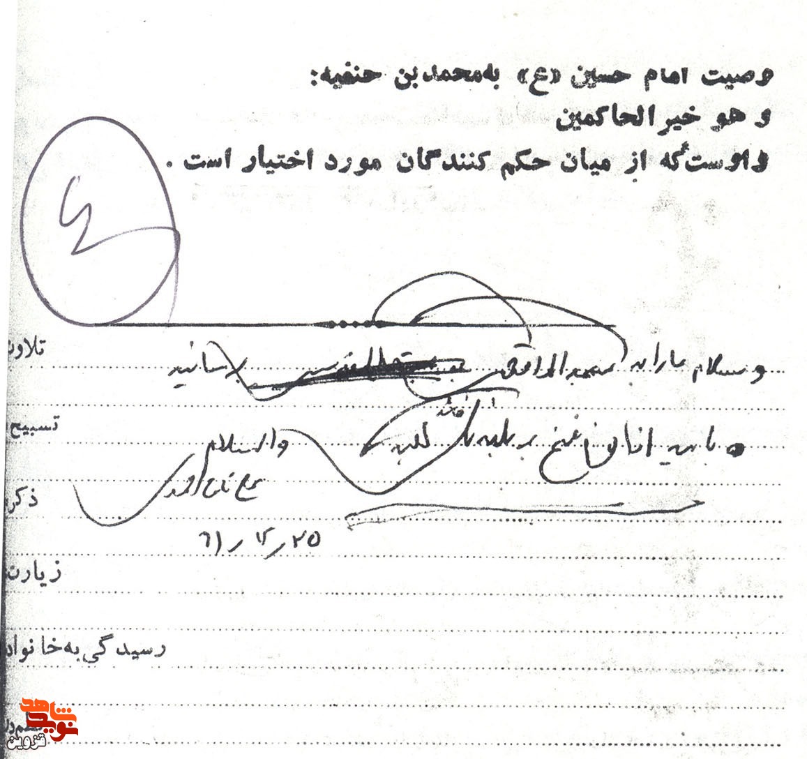 سلام ما را به مسجدالاقصى برسانید