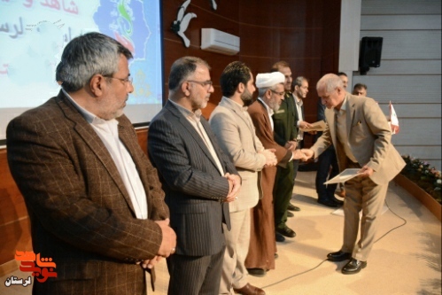 گزارش تصویری/تجلیل از قهرمانان ورزشی شاهد و ایثارگر لرستان